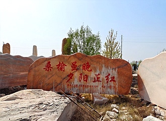 晚霞红景观石 晚霞红景观石