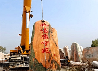 风景石厂家 风景石厂家